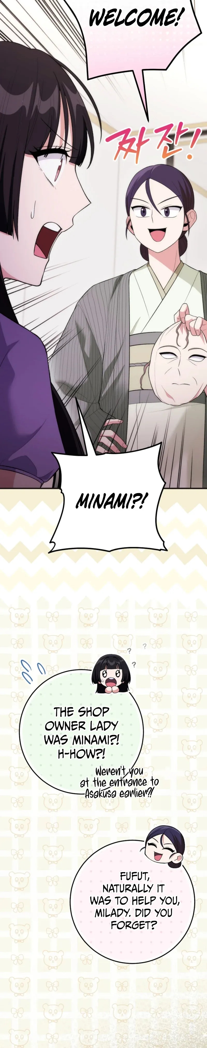 I Was Thrown Into an Unknown Manga Chapter 18 page 24 - 