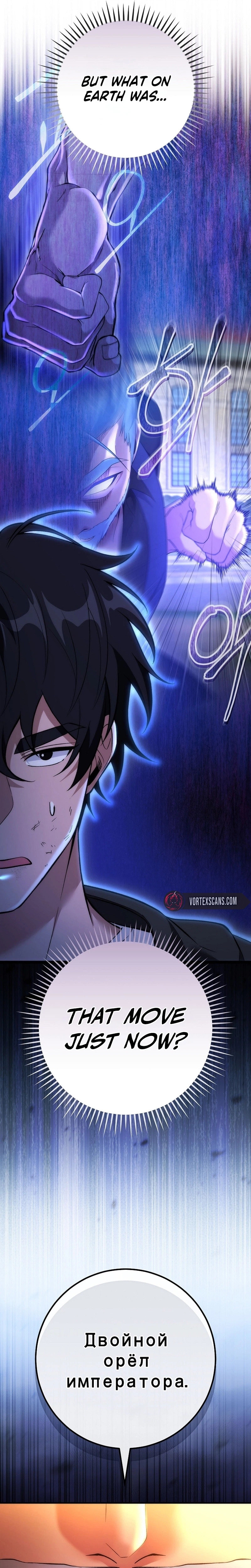 I Was Thrown Into an Unknown Manga Chapter 26 page 4 - 