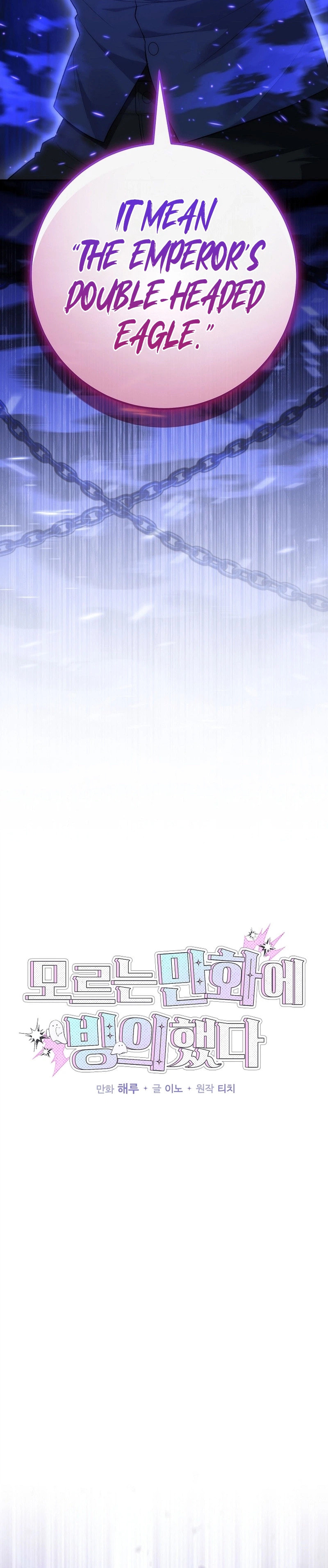 I Was Thrown Into an Unknown Manga Chapter 26 page 6 - 