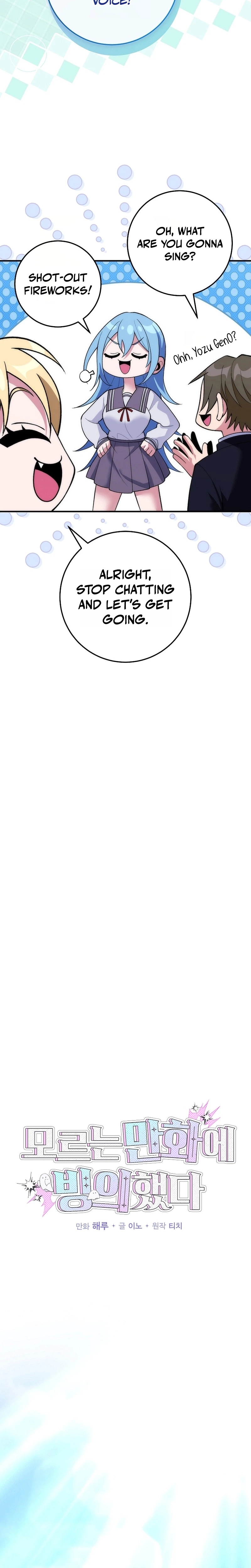 I Was Thrown Into an Unknown Manga Chapter 30 page 6 - 