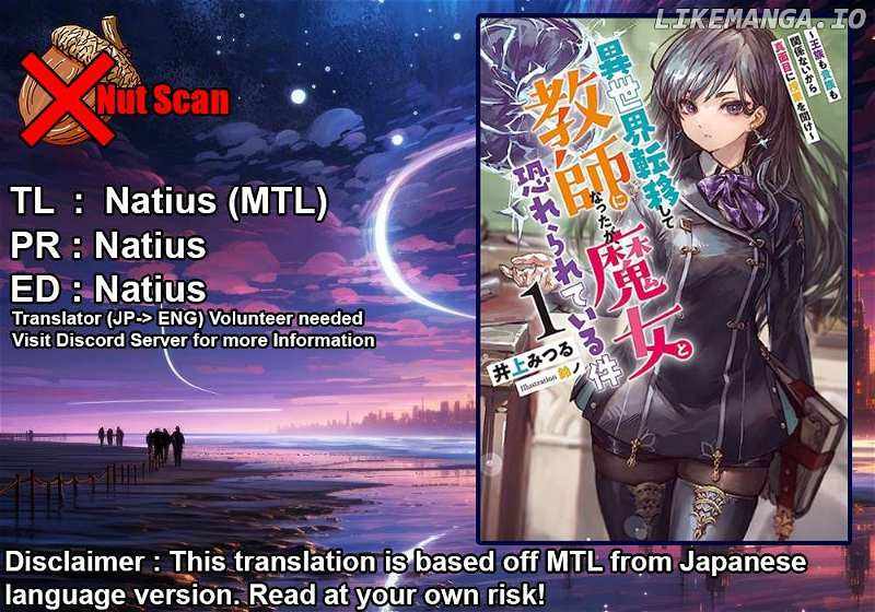 I Was Transferred To Another World And Became A Teacher, But I