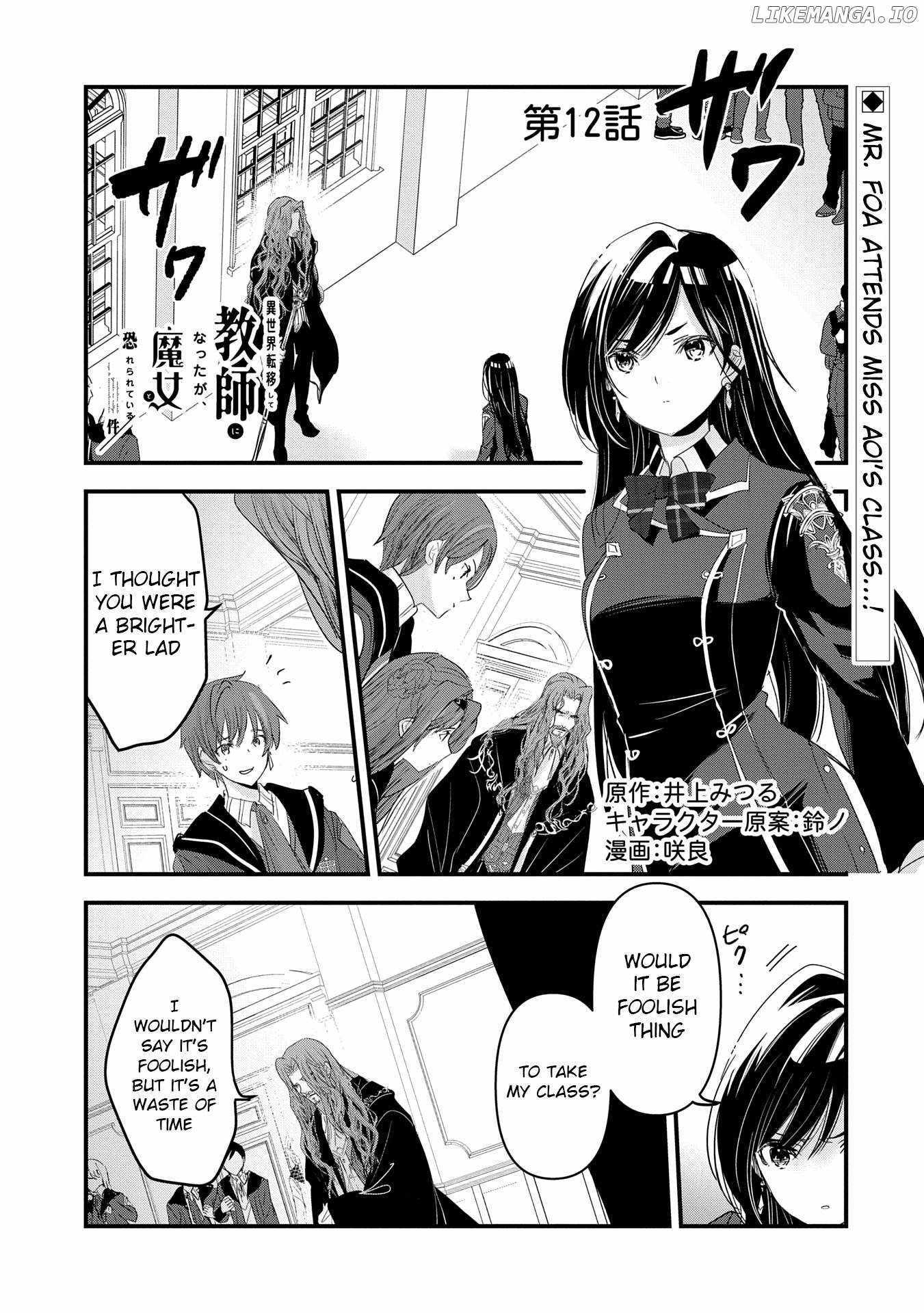 I Was Transferred To Another World And Became A Teacher, But I