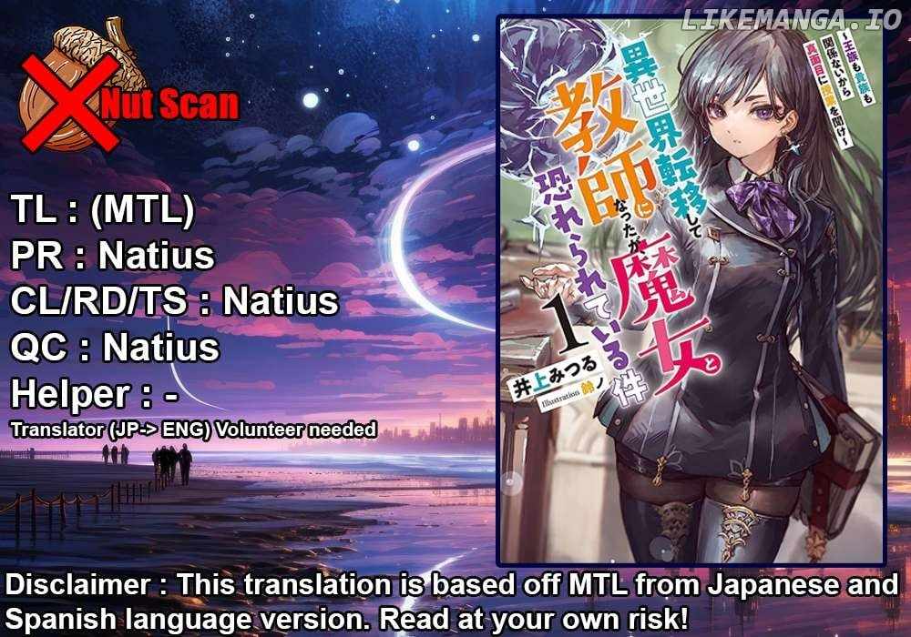 I Was Transferred To Another World And Became A Teacher, But I