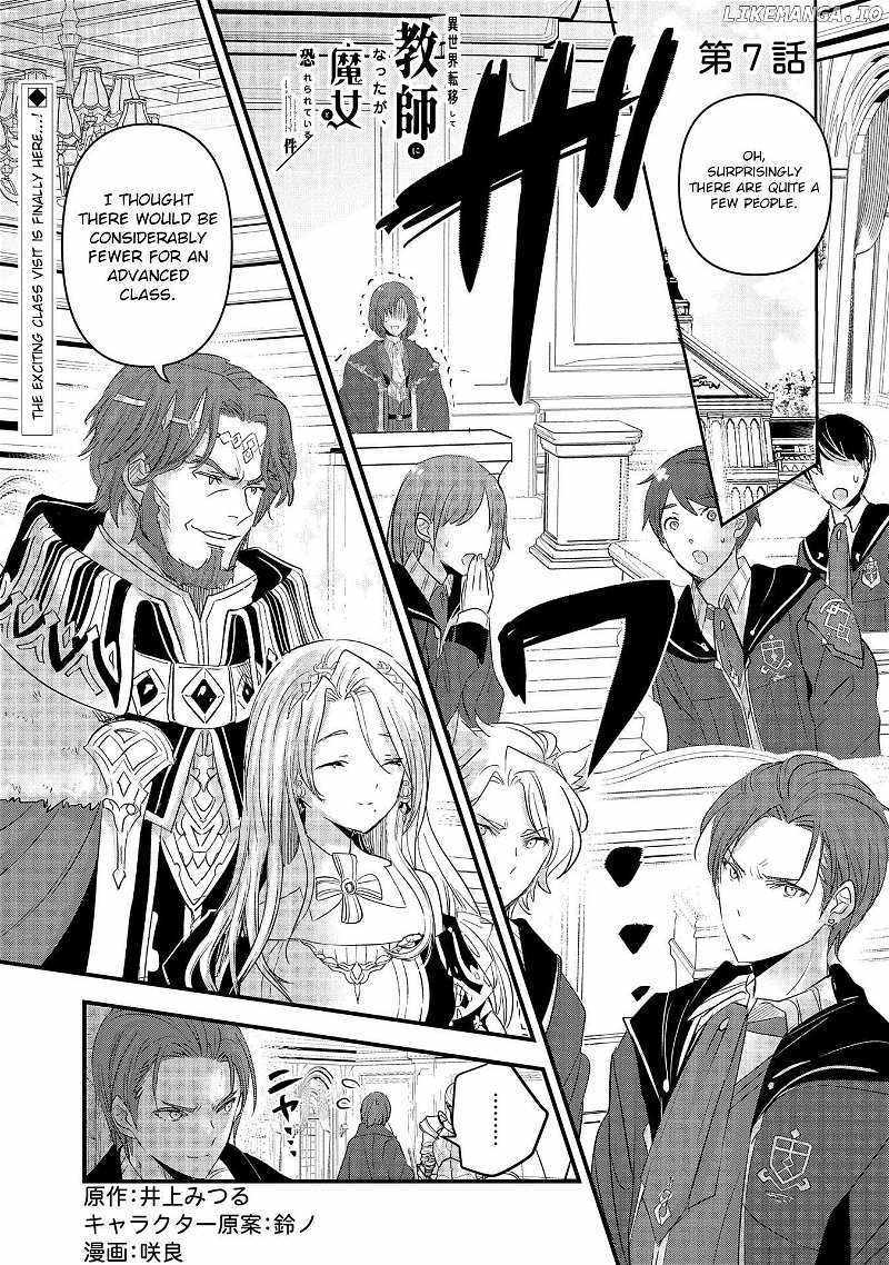 I Was Transferred To Another World And Became A Teacher, But I