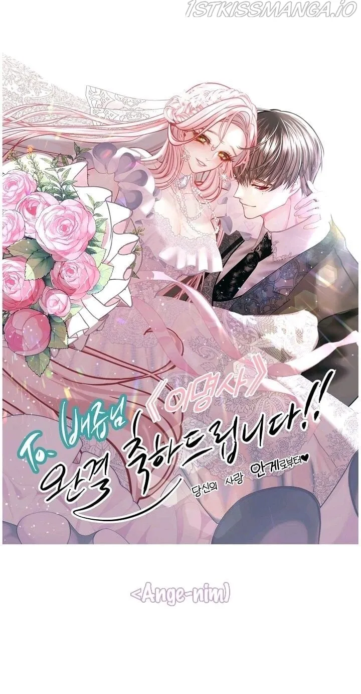 I Was Tricked into this Fake Marriage! Chapter 103 page 57 - 
