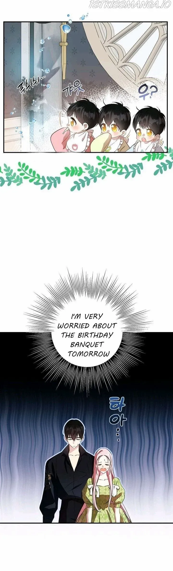I Was Tricked into this Fake Marriage! Chapter 106 page 9 - 