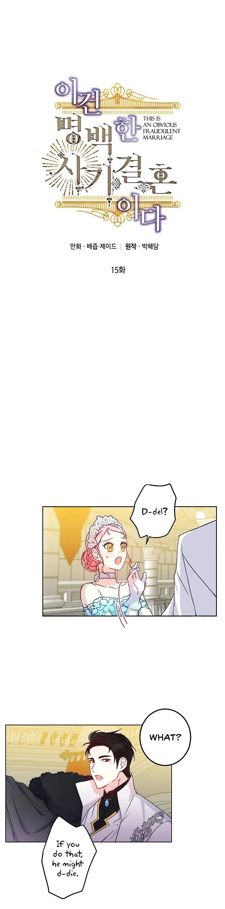 I Was Tricked into this Fake Marriage! Chapter 15 page 4 - 