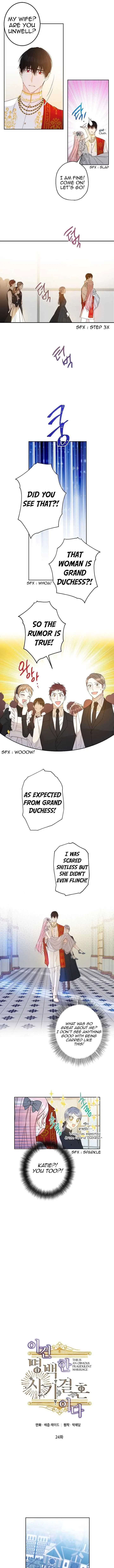I Was Tricked into this Fake Marriage! Chapter 24 page 5 - 