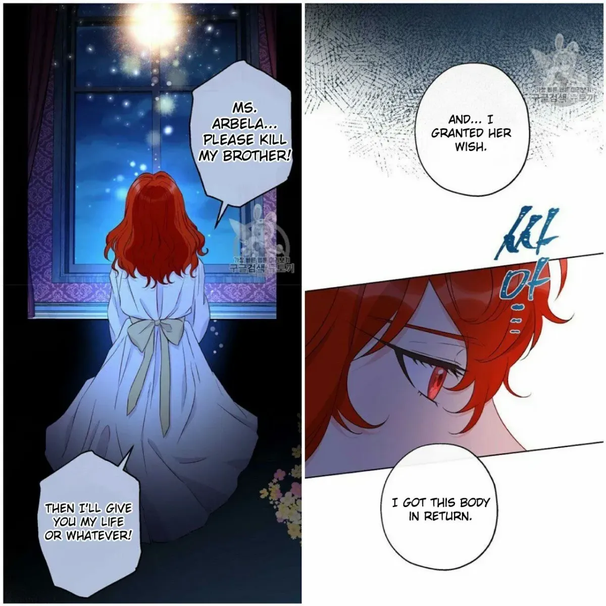 I Was Tricked into this Fake Marriage! Chapter 53 page 14 - 