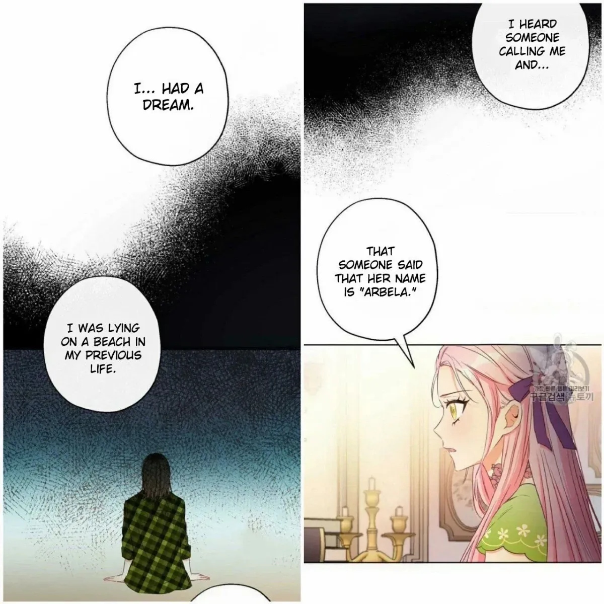 I Was Tricked into this Fake Marriage! Chapter 53 page 3 - 