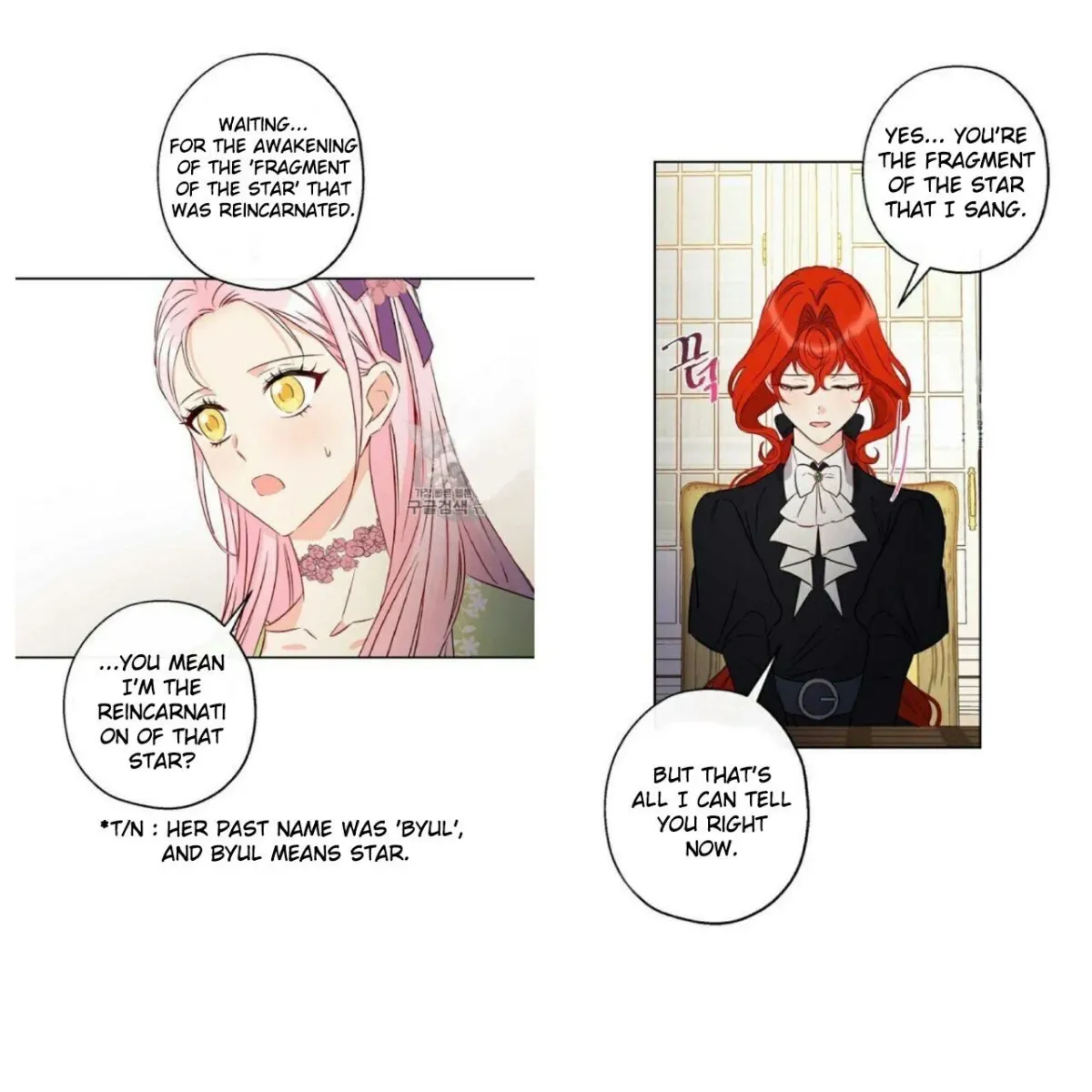 I Was Tricked into this Fake Marriage! Chapter 53 page 22 - 