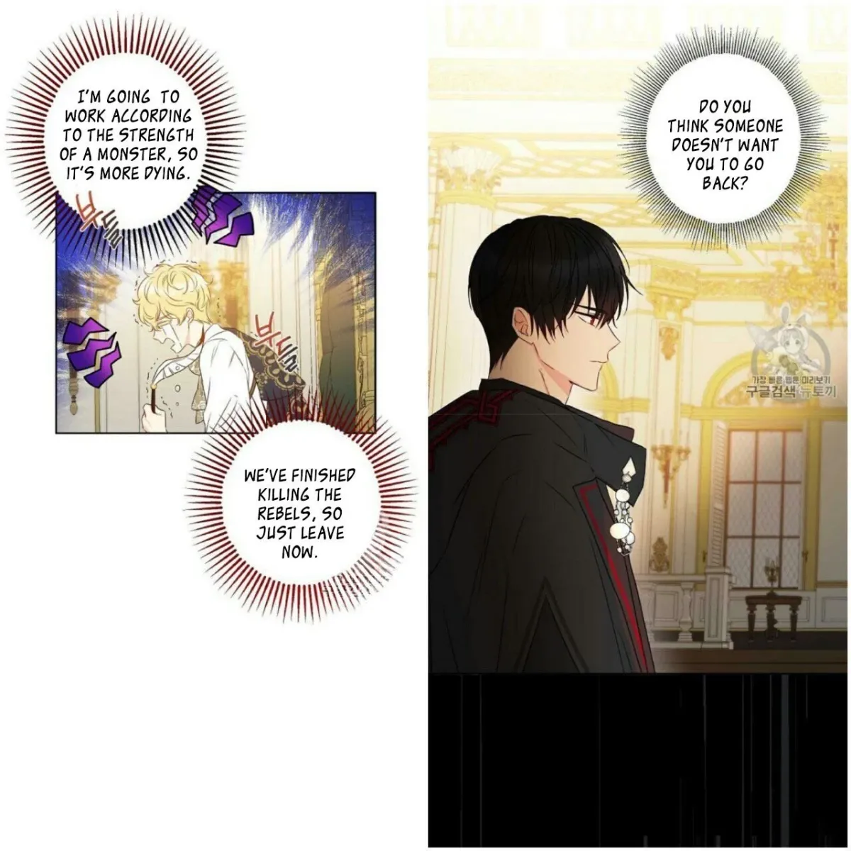 I Was Tricked into this Fake Marriage! Chapter 53 page 30 - 