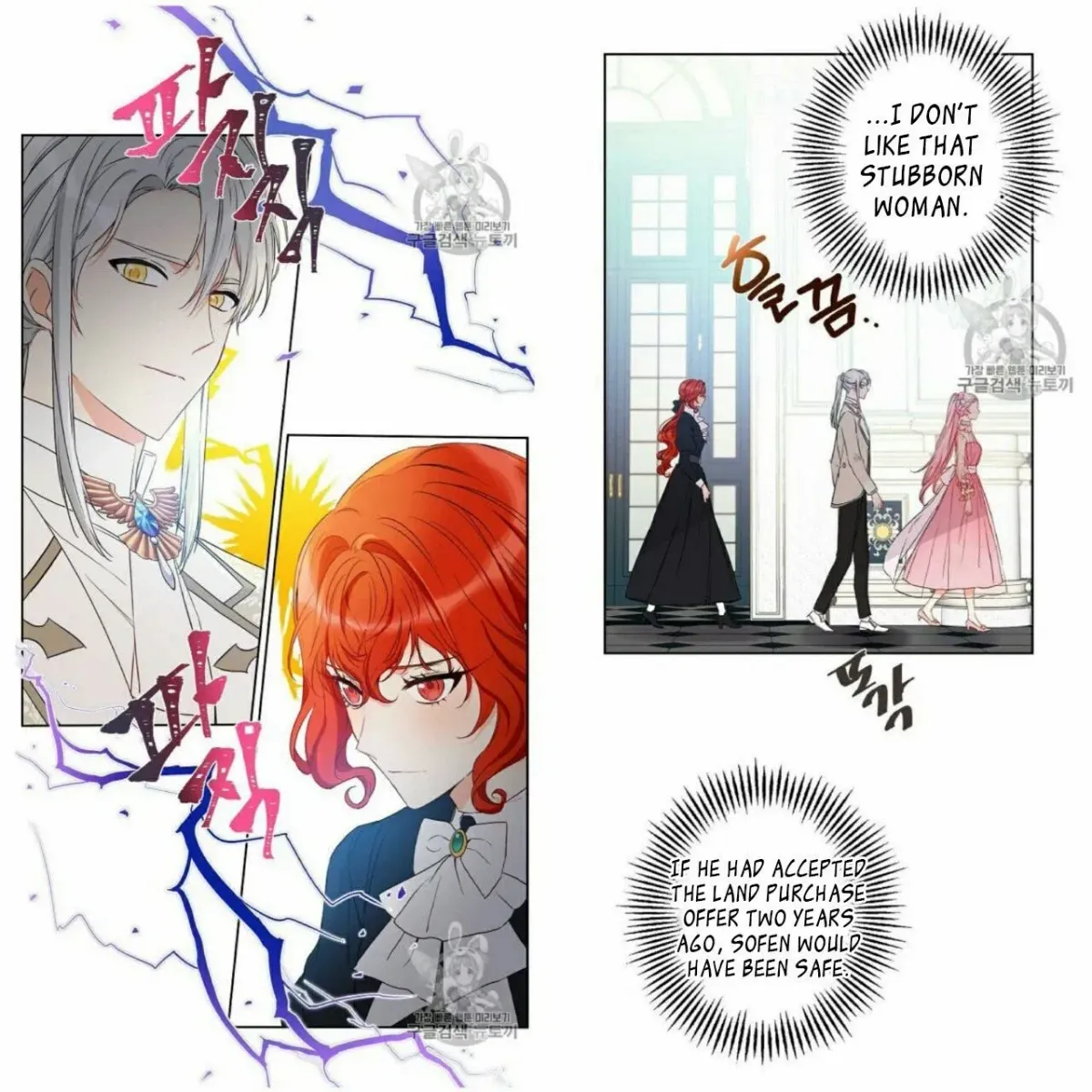 I Was Tricked into this Fake Marriage! Chapter 54 page 20 - 