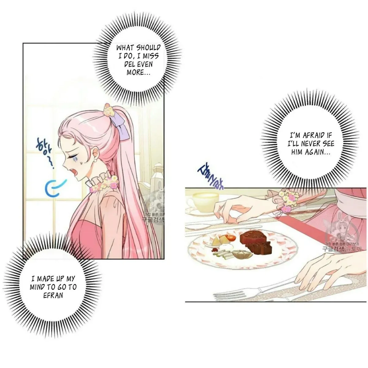 I Was Tricked into this Fake Marriage! Chapter 54 page 28 - 
