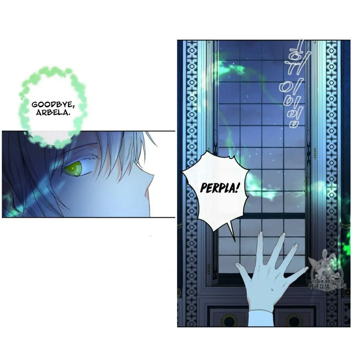 I Was Tricked into this Fake Marriage! Chapter 55 page 16 - 