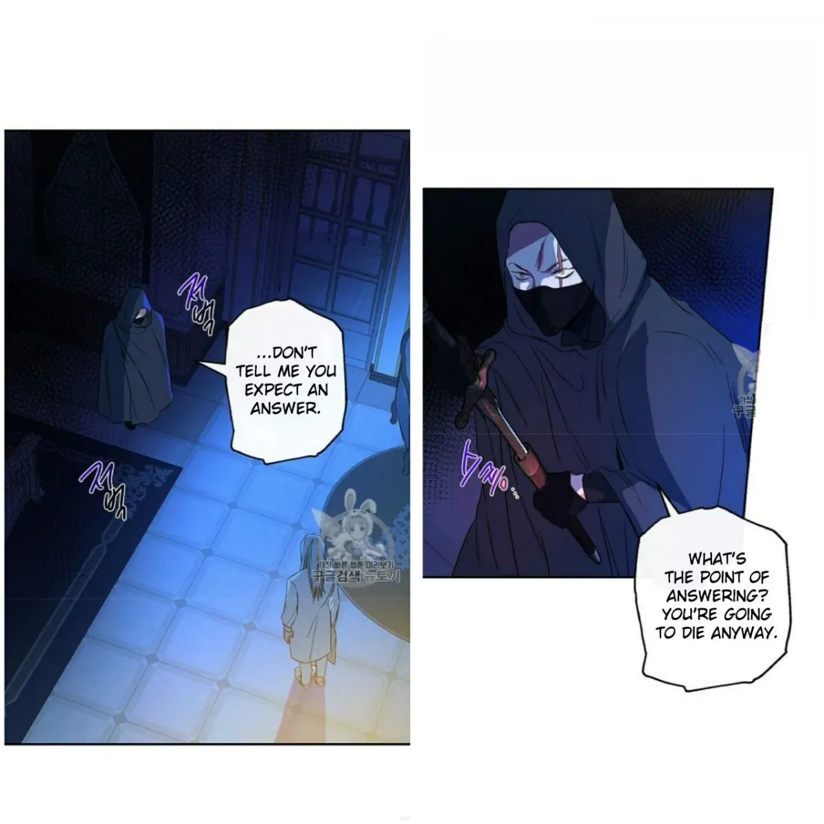 I Was Tricked into this Fake Marriage! Chapter 55 page 21 - 