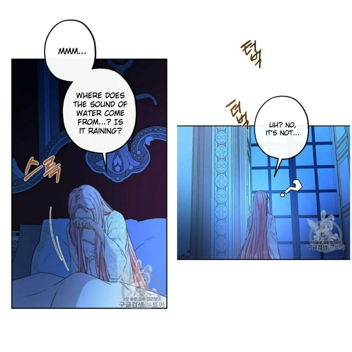 I Was Tricked into this Fake Marriage! Chapter 55 page 32 - 