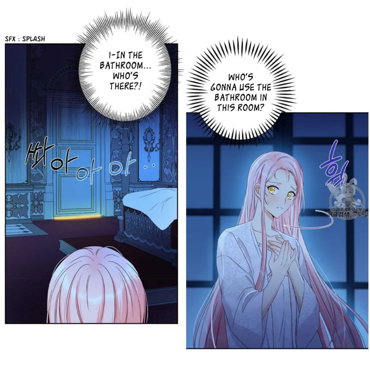 I Was Tricked into this Fake Marriage! Chapter 56 page 2 - 