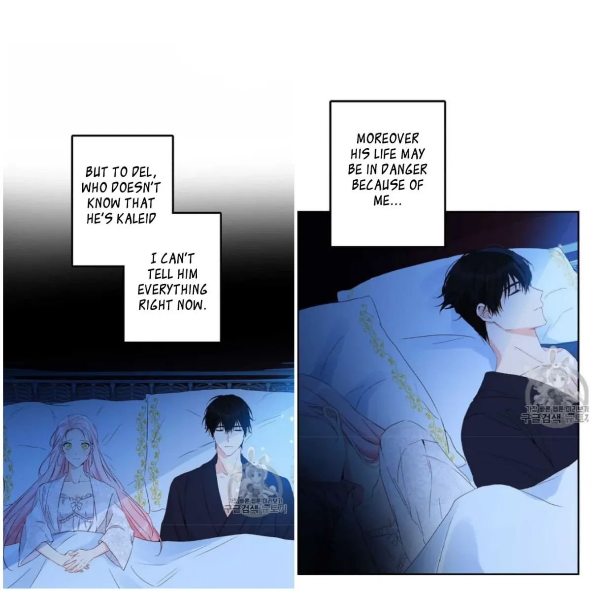 I Was Tricked into this Fake Marriage! Chapter 56 page 21 - 