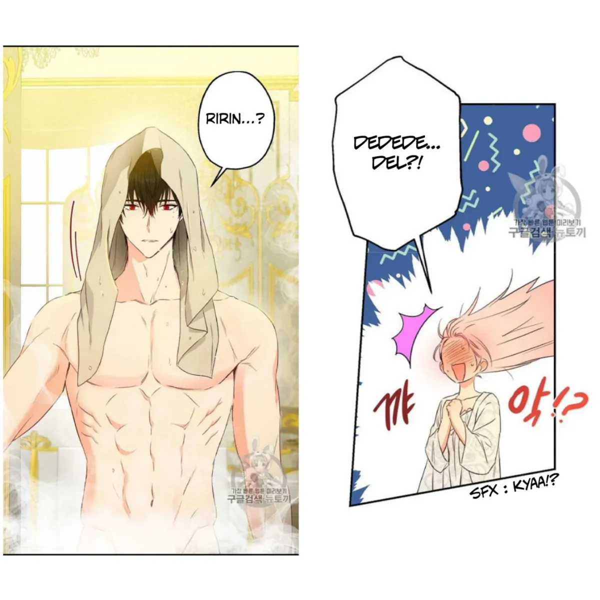 I Was Tricked into this Fake Marriage! Chapter 56 page 6 - 