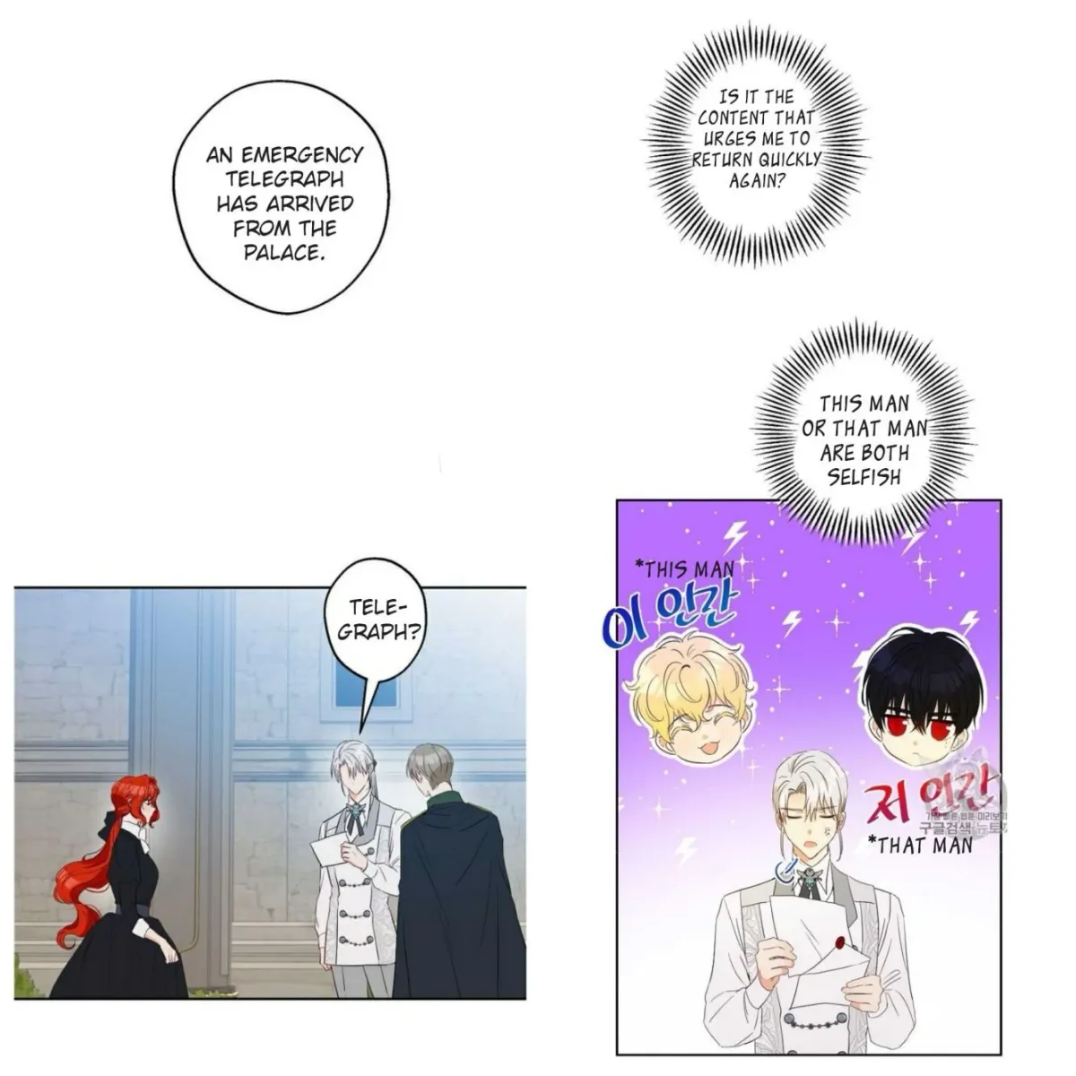 I Was Tricked into this Fake Marriage! Chapter 58 page 27 - 