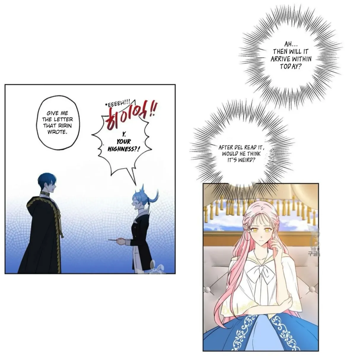 I Was Tricked into this Fake Marriage! Chapter 59 page 17 - 