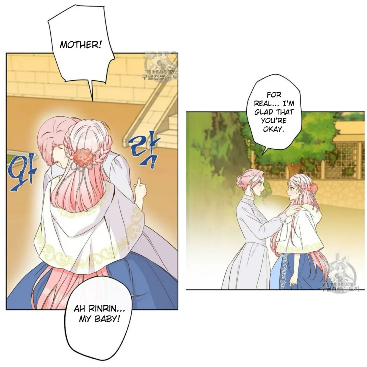 I Was Tricked into this Fake Marriage! Chapter 59 page 23 - 