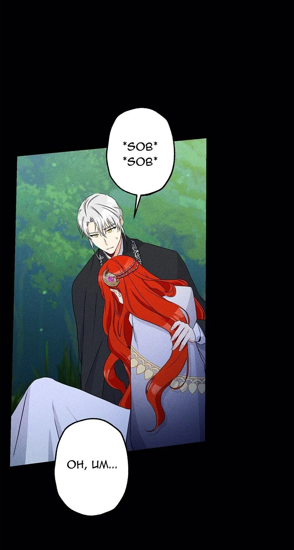 I Was Tricked into this Fake Marriage! Chapter 65 page 38 - 