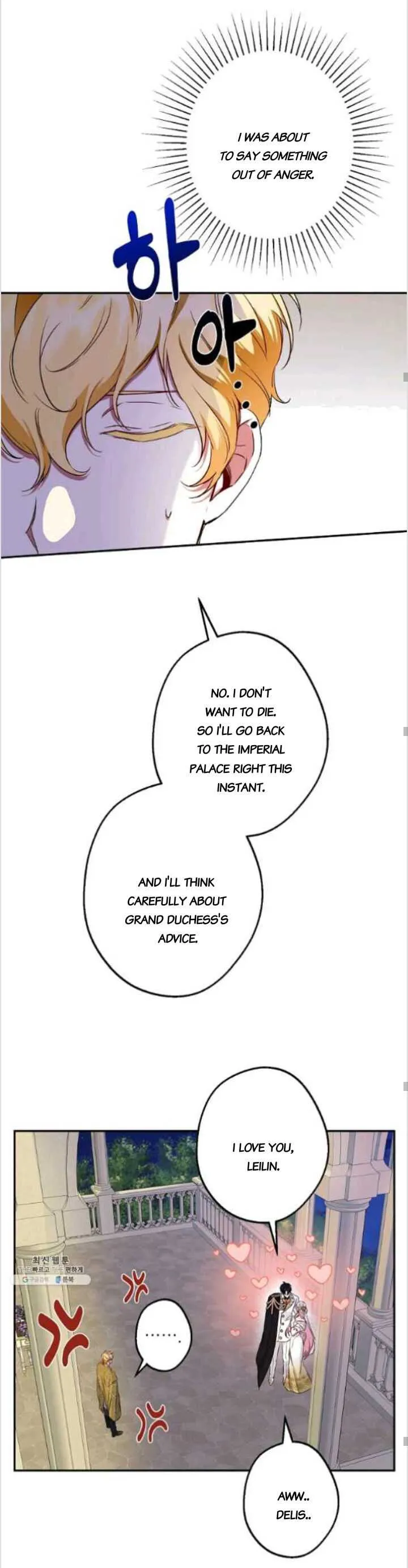I Was Tricked into this Fake Marriage! Chapter 83 page 22 - 