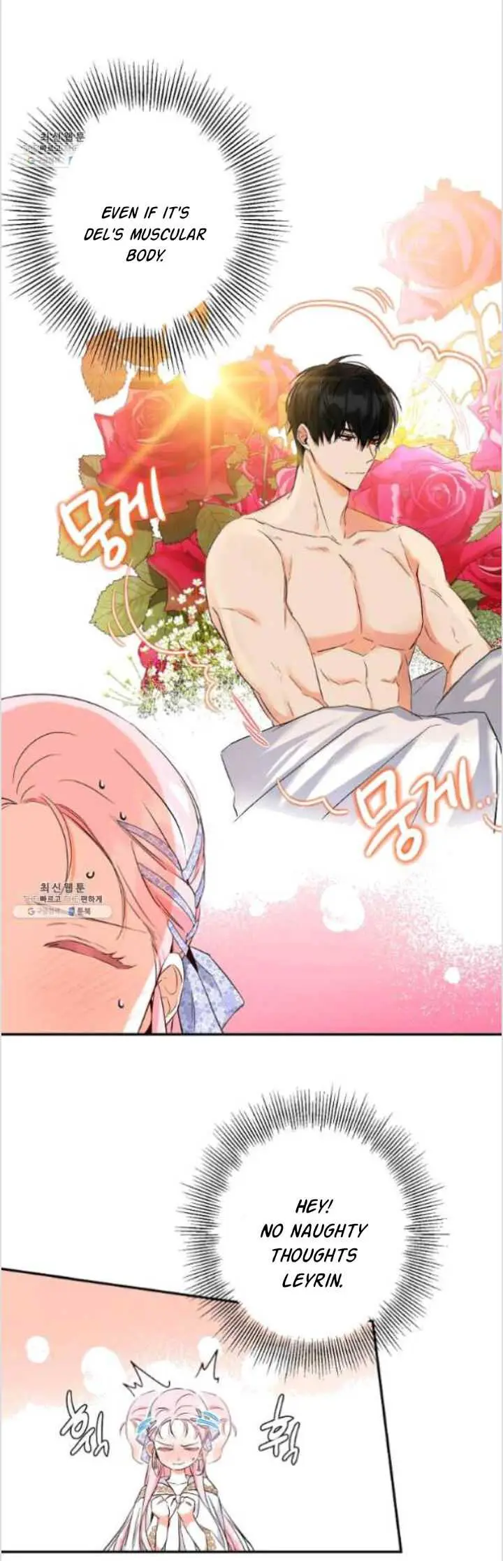 I Was Tricked into this Fake Marriage! Chapter 84 page 4 - 