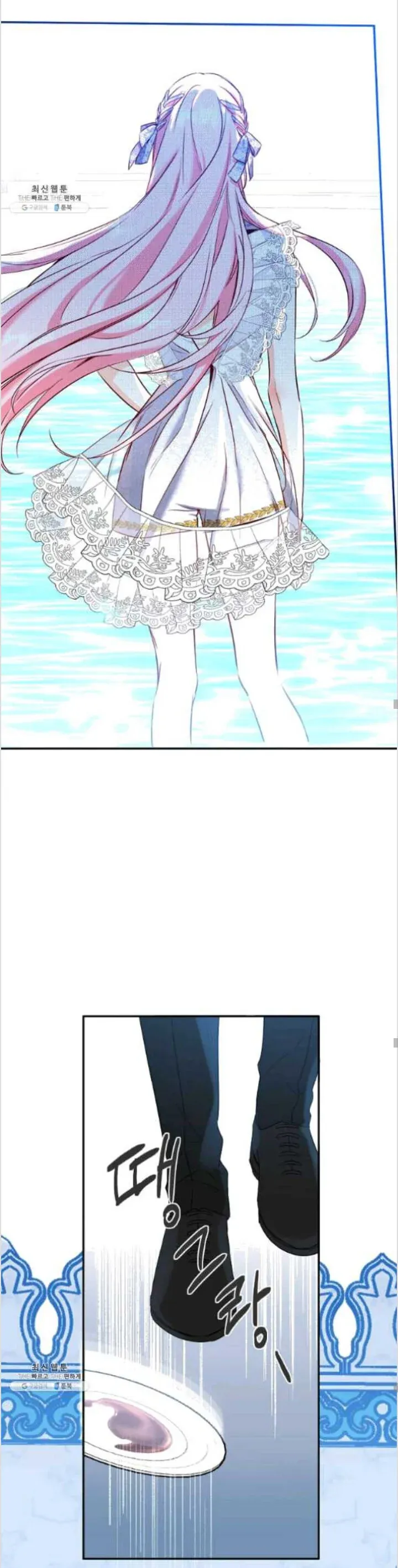 I Was Tricked into this Fake Marriage! Chapter 84 page 31 - 
