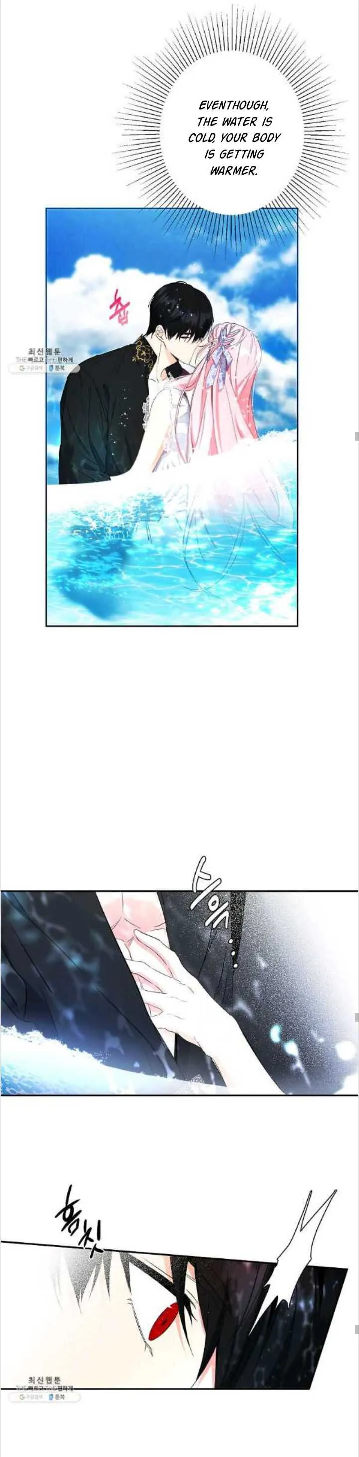 I Was Tricked into this Fake Marriage! Chapter 85 page 14 - 
