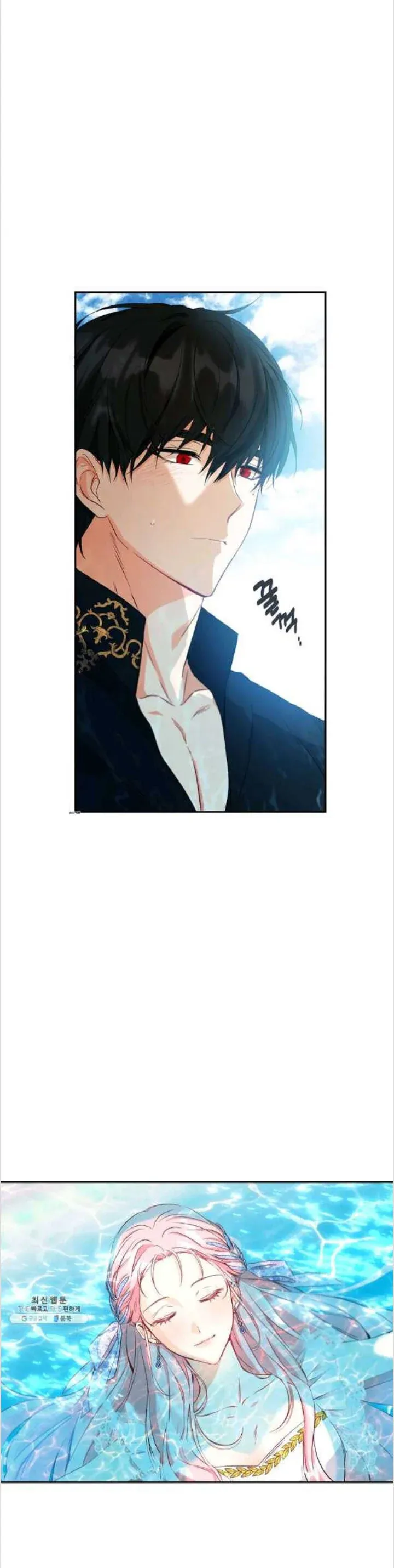 I Was Tricked into this Fake Marriage! Chapter 85 page 10 - 