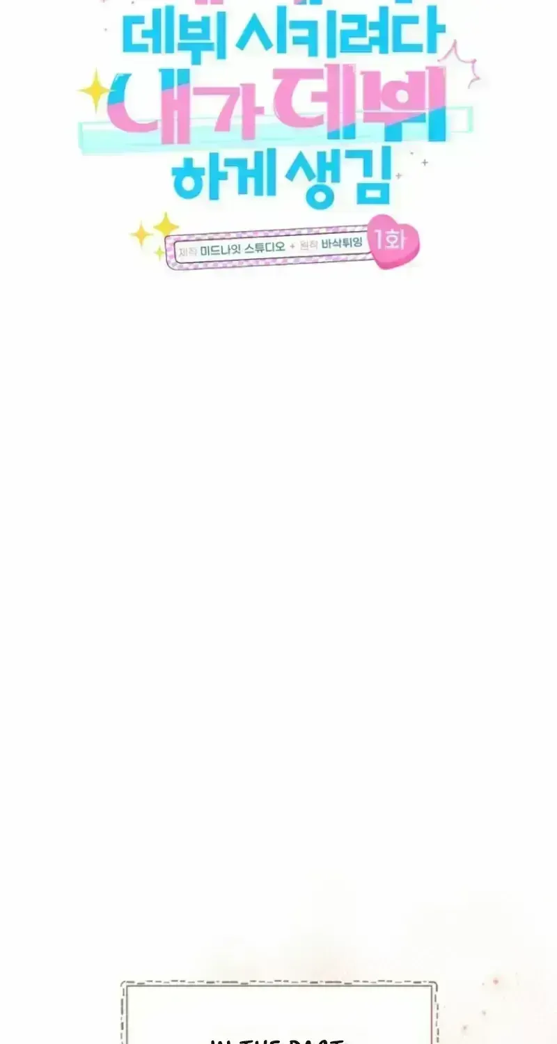 I was trying to debut my kid, but I ended up debuting myself Chapter 1.6 page 24 - 