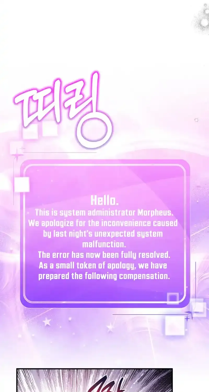 I was trying to debut my kid, but I ended up debuting myself Chapter 18 page 32 - 