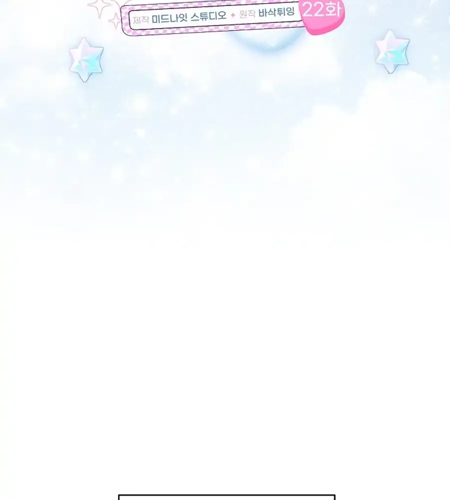 I was trying to debut my kid, but I ended up debuting myself Chapter 22 page 24 - 