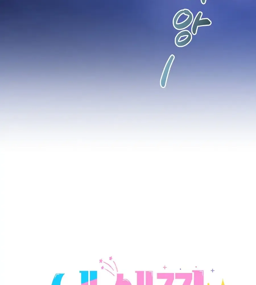 I was trying to debut my kid, but I ended up debuting myself Chapter 24 page 39 - 