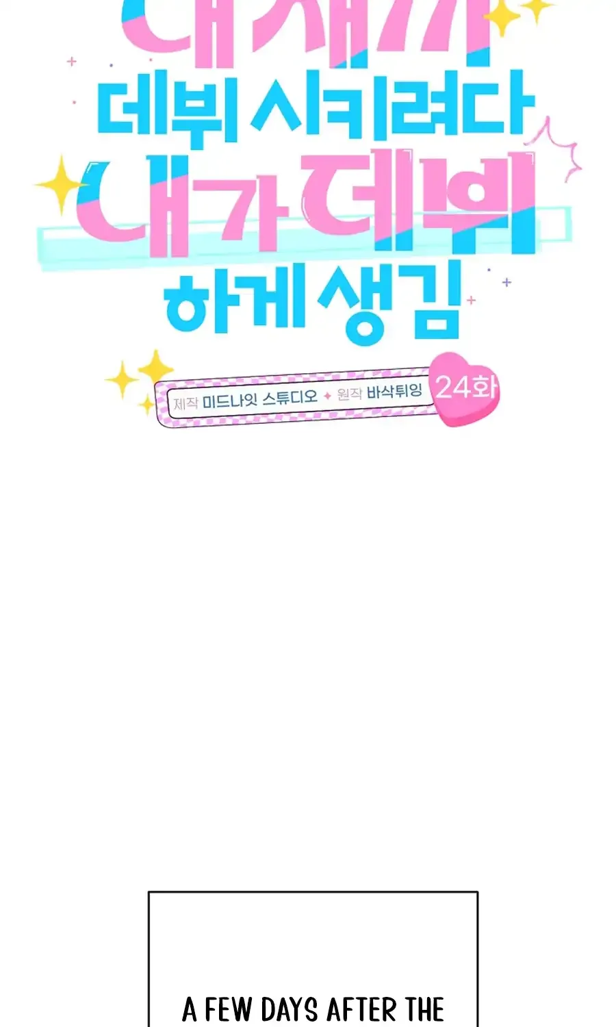 I was trying to debut my kid, but I ended up debuting myself Chapter 24 page 40 - 