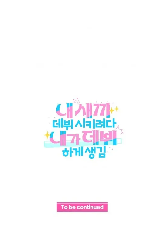 I was trying to debut my kid, but I ended up debuting myself Chapter 28 page 75 - 