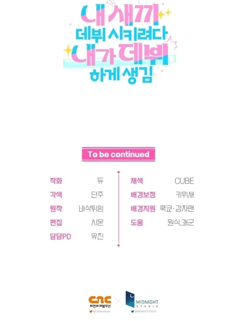 I was trying to debut my kid, but I ended up debuting myself Chapter 30 page 102 - 