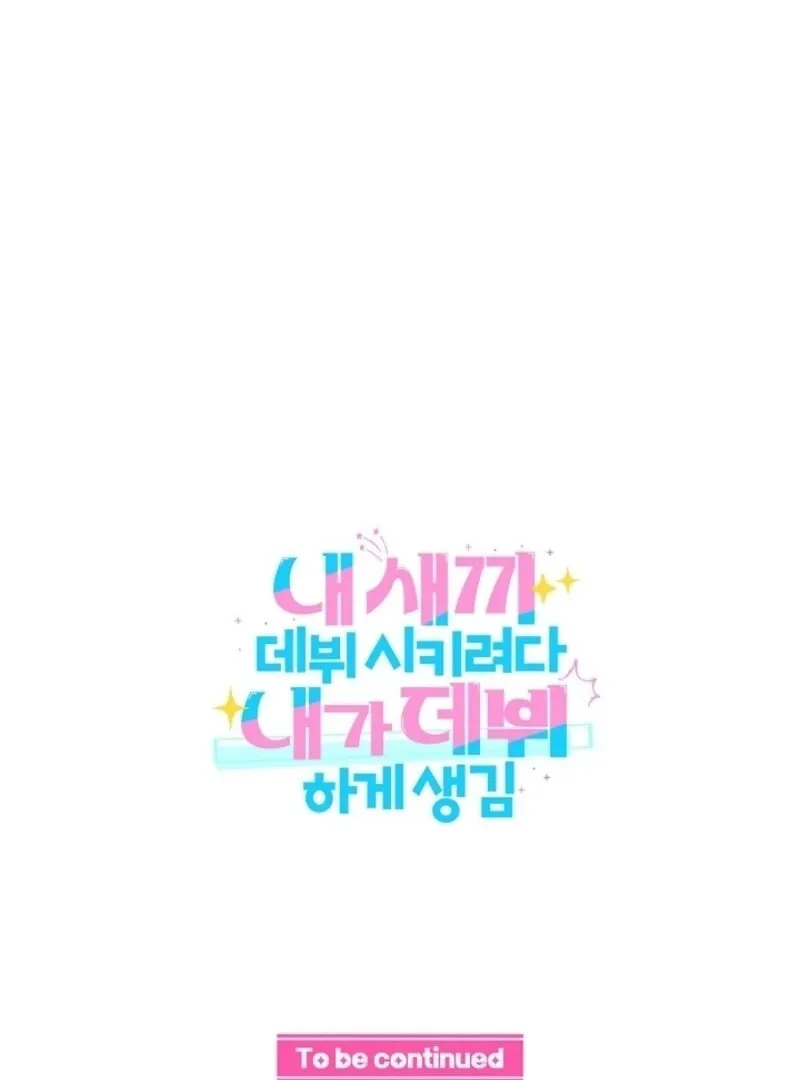 I was trying to debut my kid, but I ended up debuting myself Chapter 31 page 105 - 