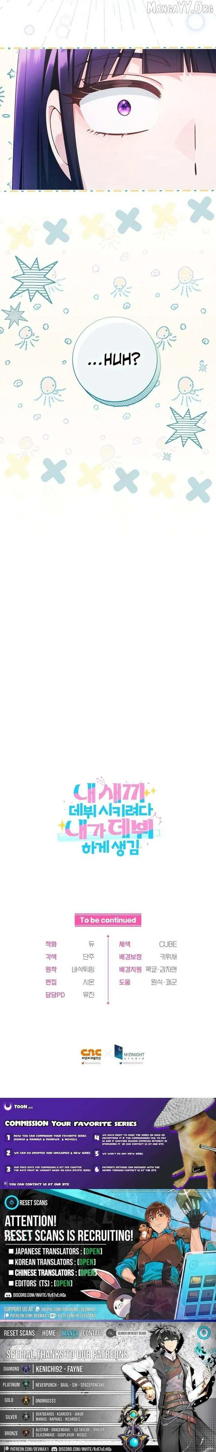 I was trying to debut my kid, but I ended up debuting myself Chapter 48 page 17 - 