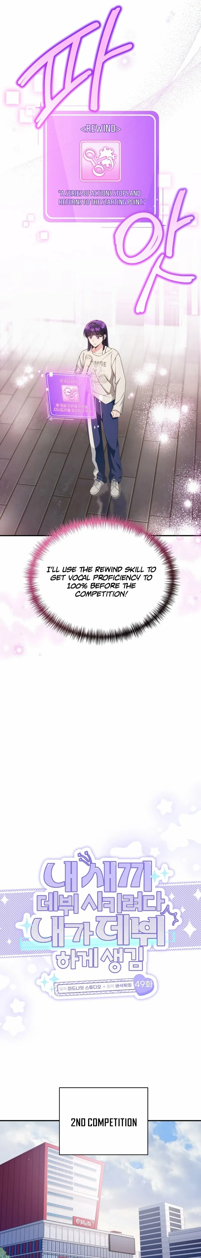 I was trying to debut my kid, but I ended up debuting myself Chapter 49 page 6 - 