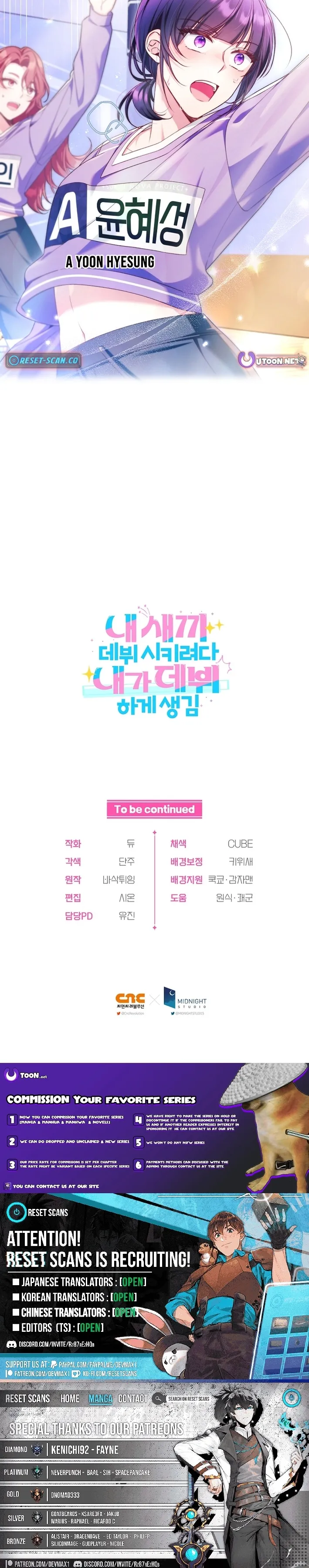 I was trying to debut my kid, but I ended up debuting myself Chapter 54 page 27 - 