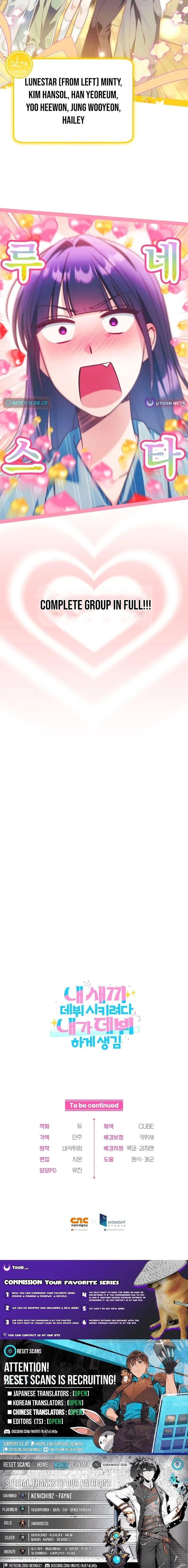 I was trying to debut my kid, but I ended up debuting myself Chapter 60 page 23 - 