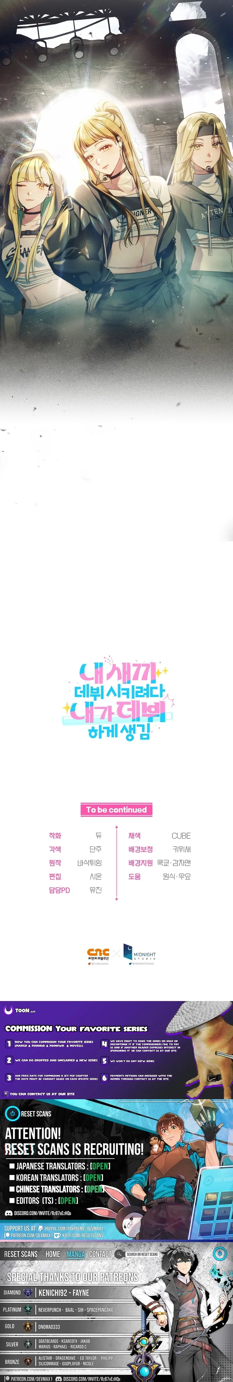 I was trying to debut my kid, but I ended up debuting myself Chapter 64 page 15 - 