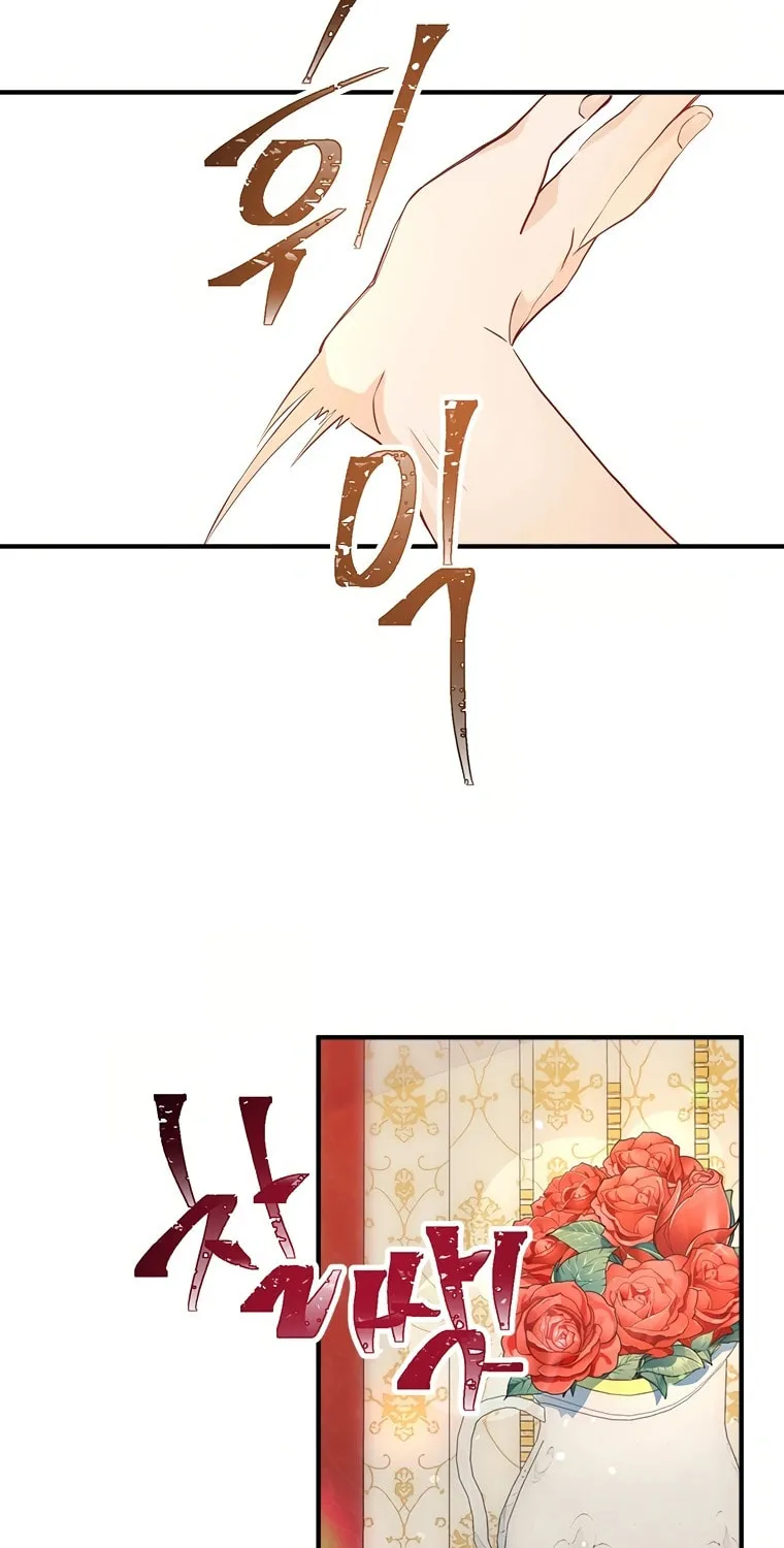 I, Who Am Ignorant of This World, Became a Princess Chapter 1 page 51 - 