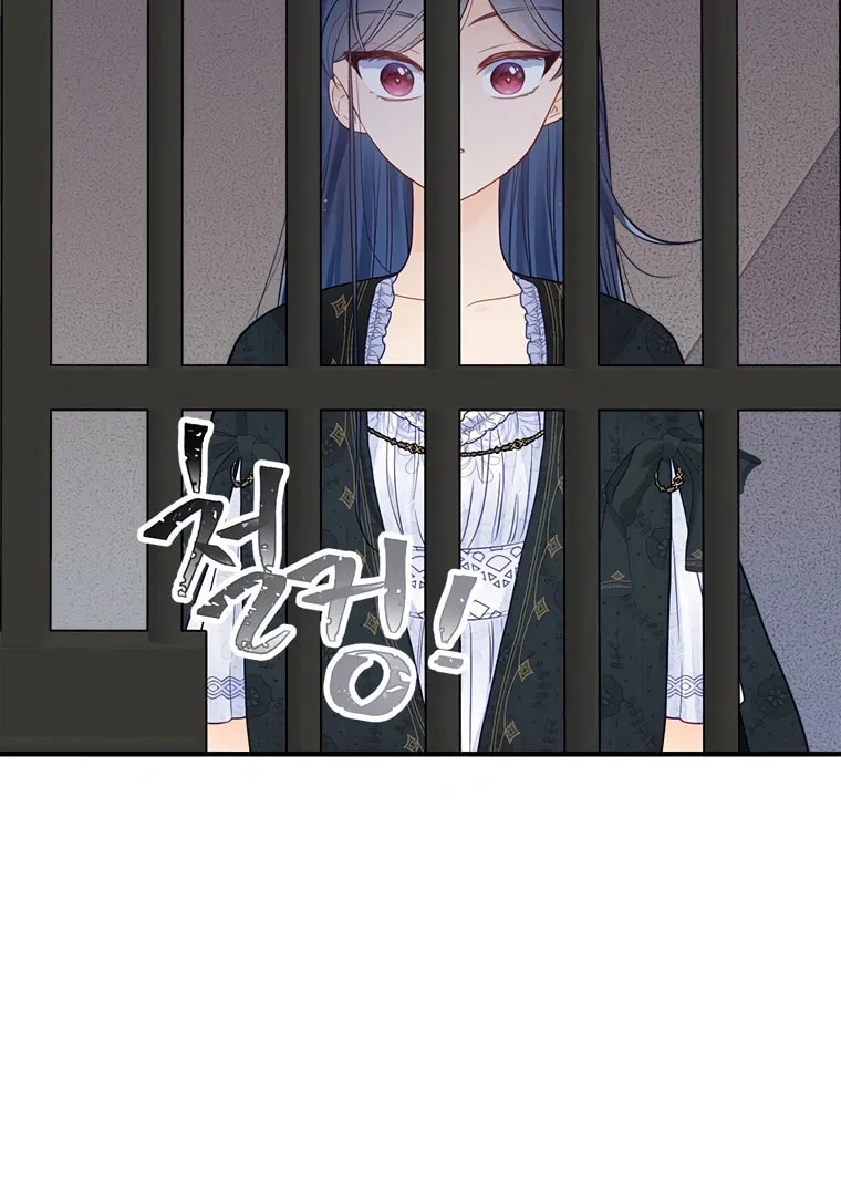 I, Who Am Ignorant of This World, Became a Princess Chapter 1 page 61 - 