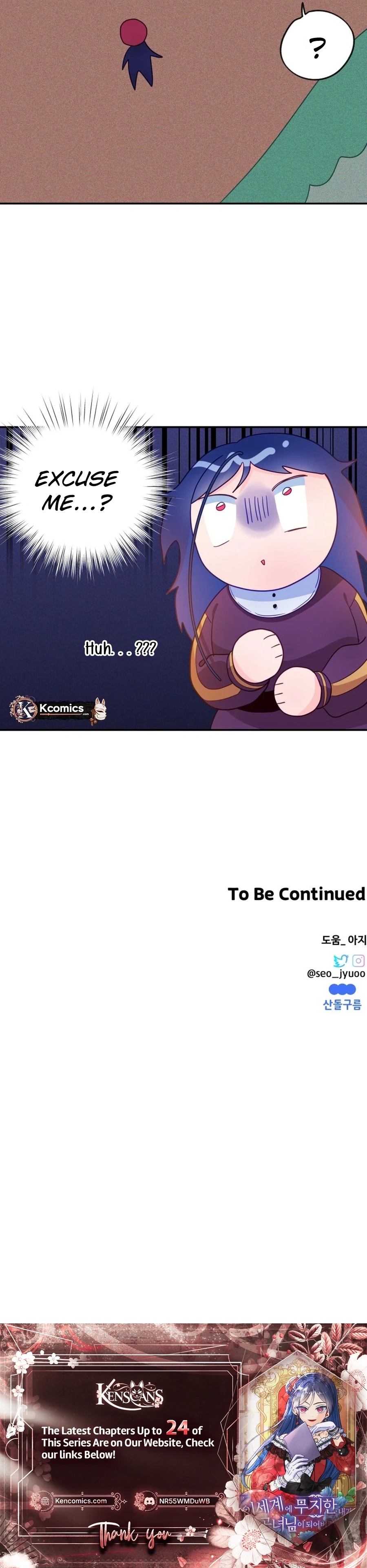 I, Who Am Ignorant of This World, Became a Princess Chapter 17 page 20 - 