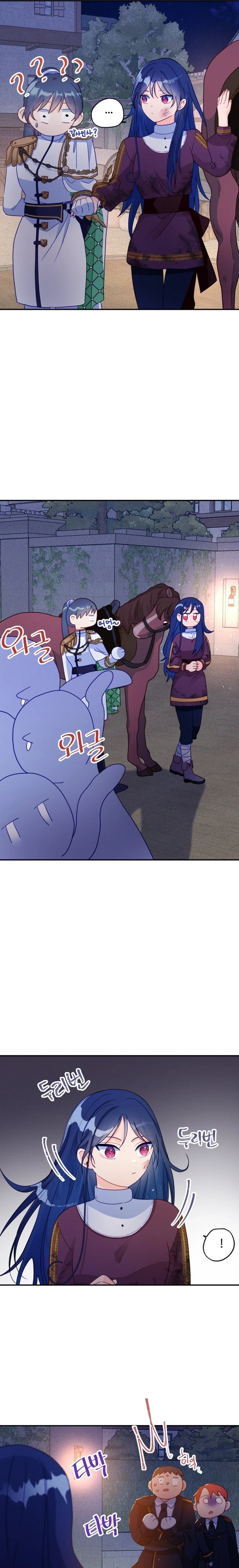 I, Who Am Ignorant of This World, Became a Princess Chapter 18 page 13 - 